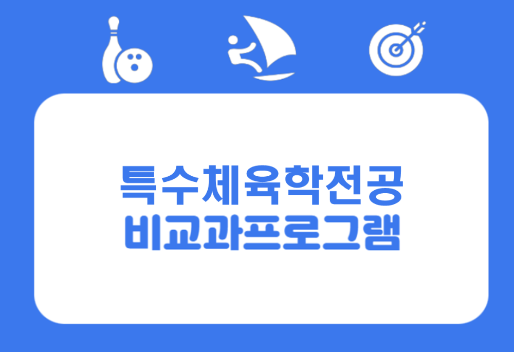 비교과이미지